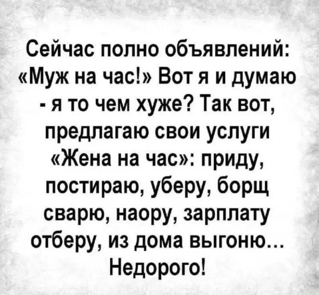 Приколы дня