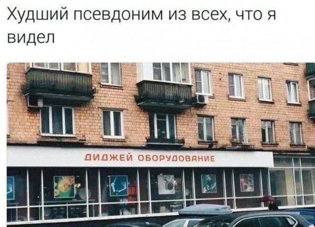 Приколы дня 
