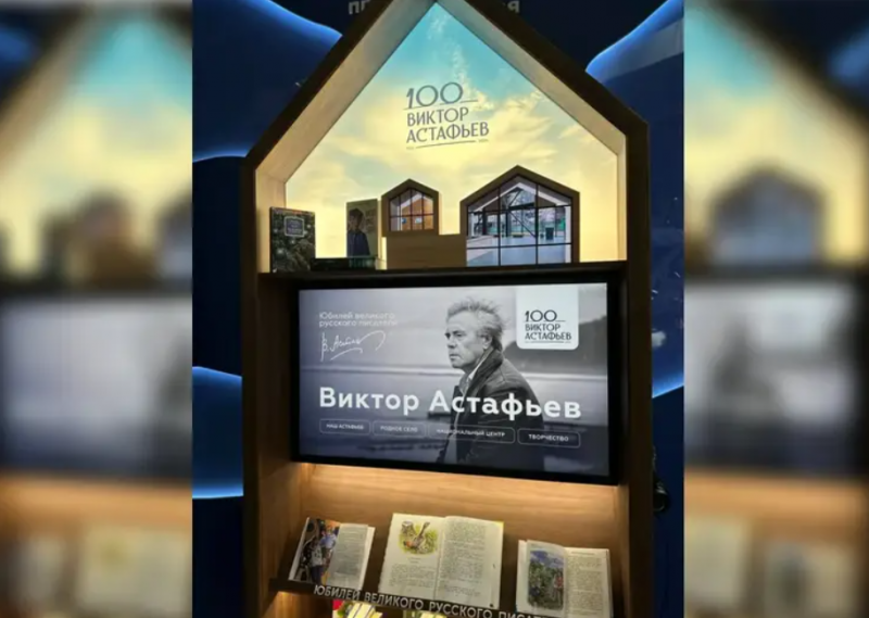 Наццентр имени Виктора Астафьева посетили более 176 тысяч человек